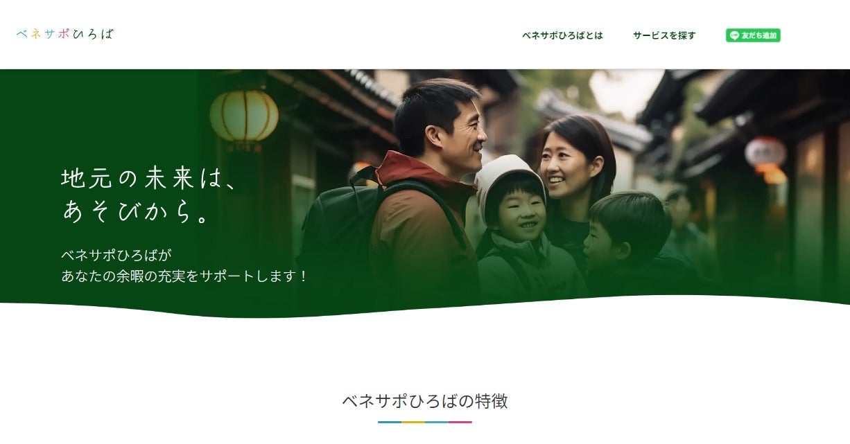 株式会社常陽銀行様の福利厚生代行サービス「ベネサポ」のCMS導入リニューアル＆「ベネサポひろば」のコンセプト策定を支援