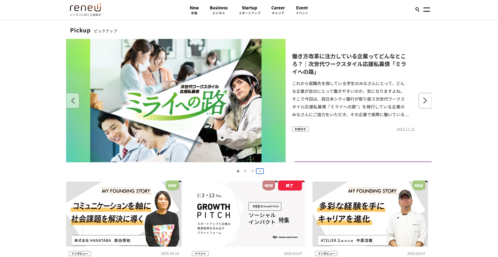 株式会社西日本シティ銀行様のメディアサイト「renew」をmicroCMSにリプレイス