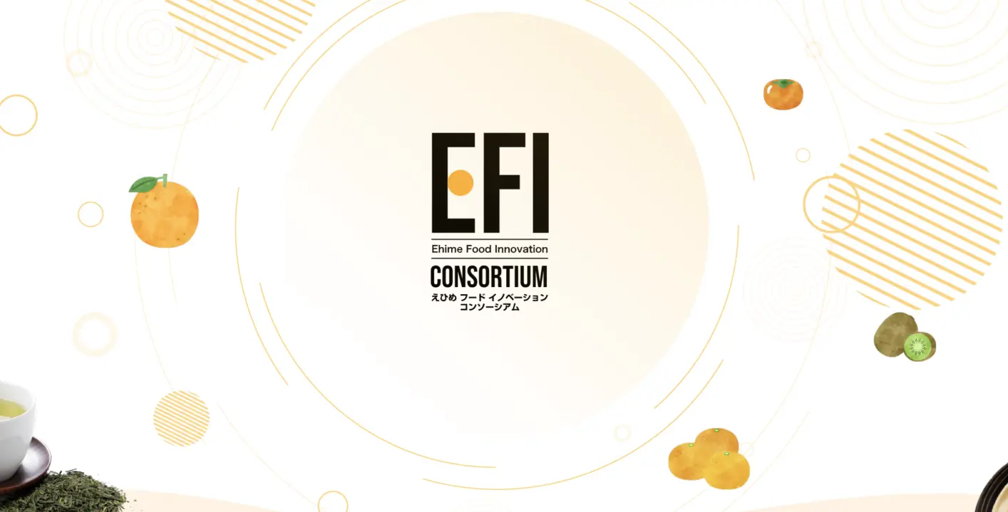えひめ産業振興財団さま主催の EFIコンソーシアム総会に武田が登壇しました。