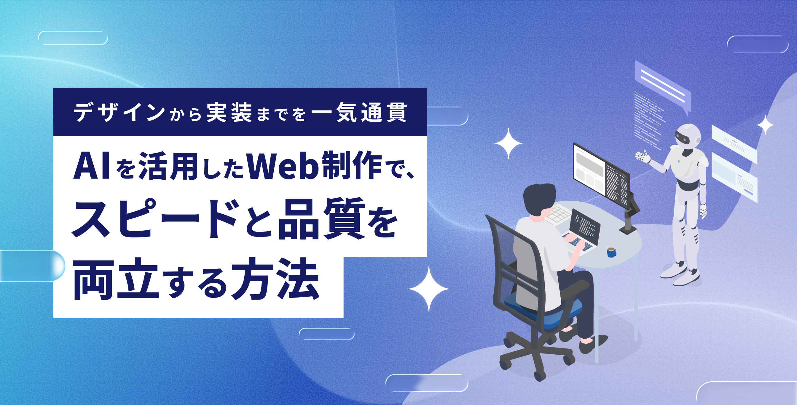 Jamstackの弱点克服！ClaudeDesignでデザインシステムを構築する方法