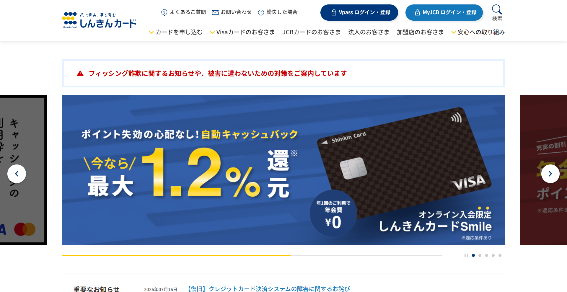 2026年問題とサイバー攻撃を克服し、運用コストを約62%削減。しんきんカード様のWebサイト基盤を「AWS×microCMS」へリプレイス 